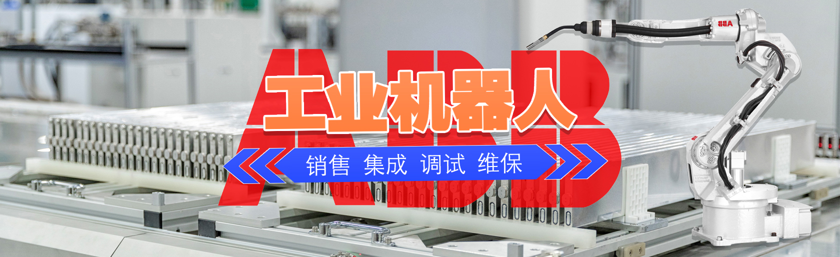 新能源生产车间的机械臂